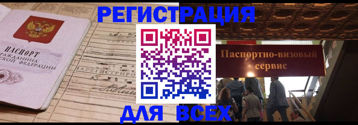 прописка в квартире в Волгоградской области