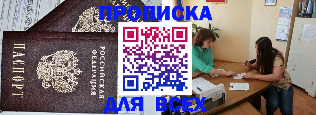 прописка для военкомата в Волгоградской области
